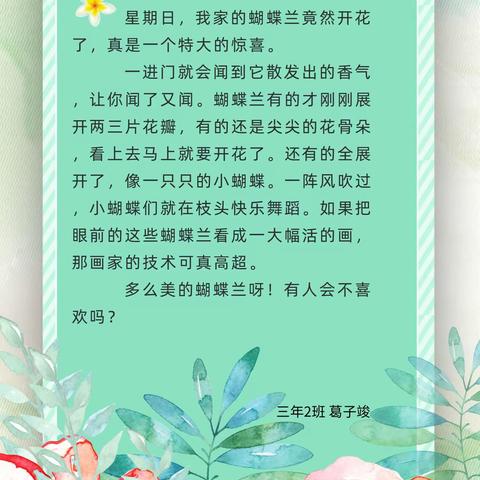 《紫藤花语》第七期—放飞美好😊