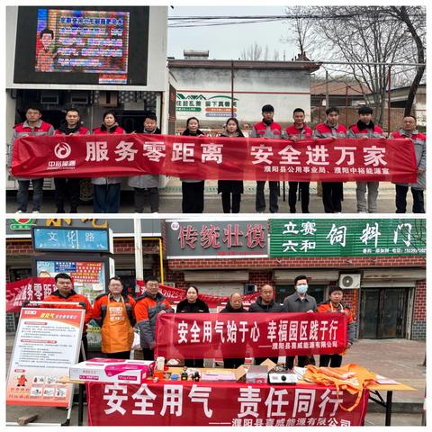 燃气排查“除隐患” 安全宣传“筑防线”