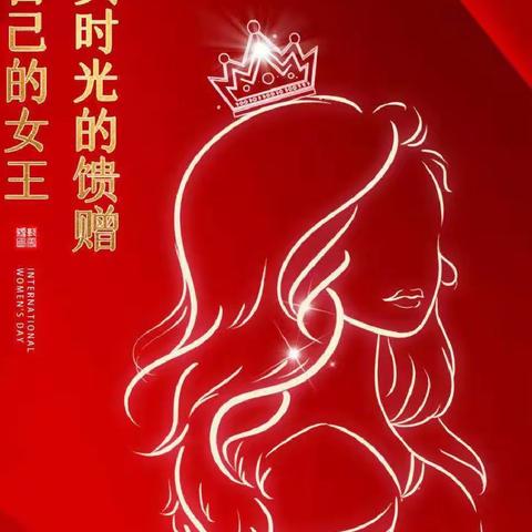 妈妈，女神节快乐          —— ﻿ 2021级5班孙米佳