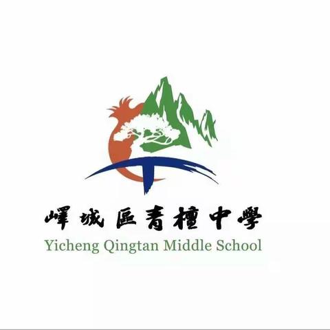 教而有思，研而先行——峄城区青檀中学小学部语文组教研