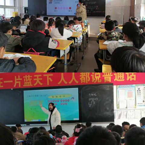 听课中学习，评课中成长—— 睢县古襄路小学一年级数学组