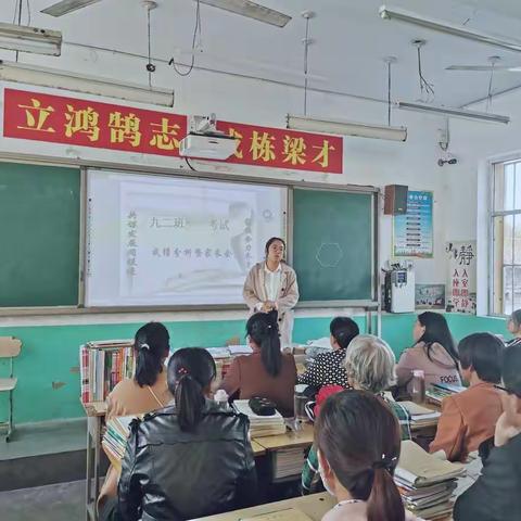 家校同行，筑梦中考——采桑镇一中九年级家长会