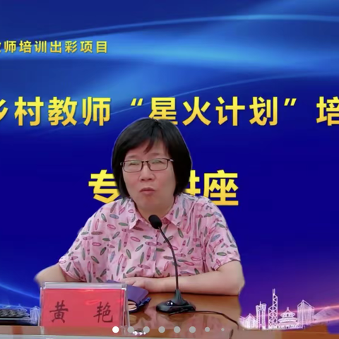 【星火计划】林州市采桑镇一中组织教师参加“星火计划”第八期线上学习