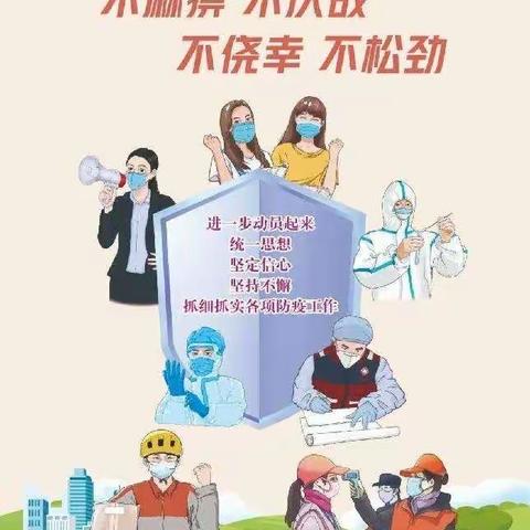 学生疫情防控期间学习生活健康指南