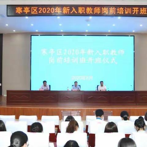 围观！寒亭区机关幼儿园新教师岗前培训活动