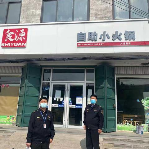 曲周县市场监督管理局，餐饮行业“红黑榜”公示  第十一期