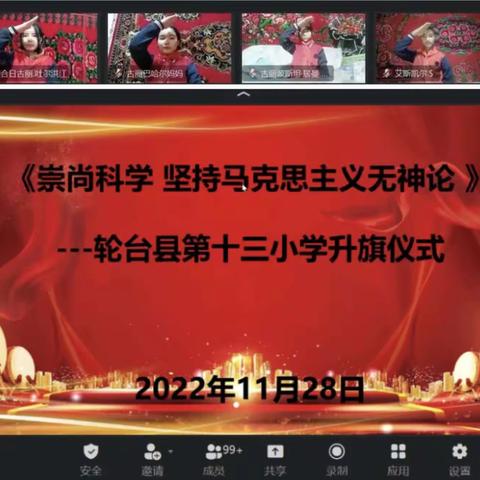 崇尚科学   坚持马克思主义无神论——轮台县十三小学开展马克思主义无神论教育活动