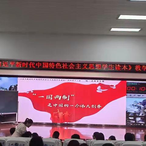 上饶市中小学《习近平新时代中国特色社会主义思想学生读本》教学比赛观摩有感