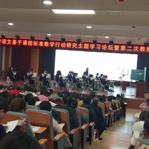 凤凰涅槃，不断拔节，收获人生的成长——教研联盟会观摩《书戴嵩画牛》有感