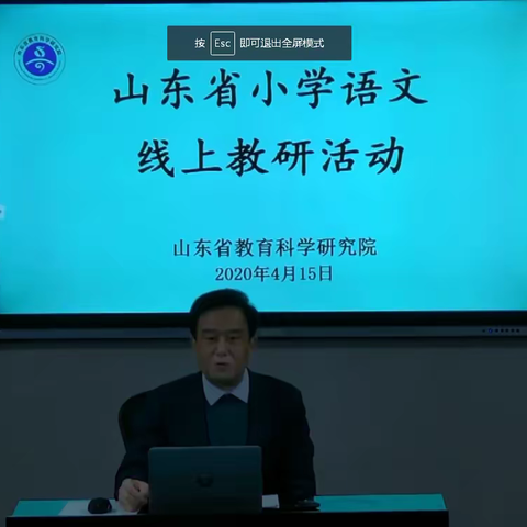 教研春花如期开放，爱与智慧从未缺席——记山东省小学语文线上教研活动