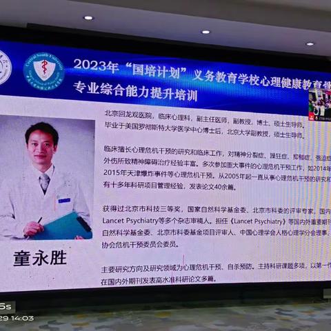 校园心理危机预防和干预﻿