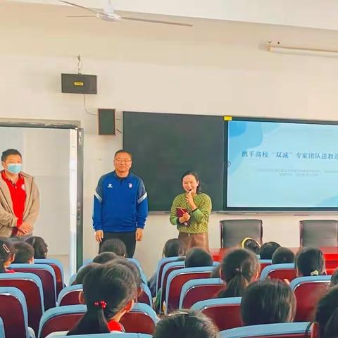 携手高校“双减”专家    助力沈小课后服务