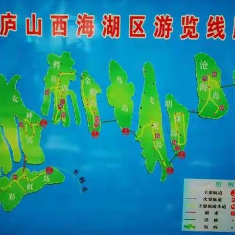 双峰小学四年级庐山西海研学活动