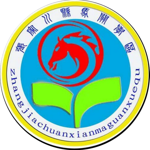 “双减”亮风采，赛教促成长——马关学区2022年春季优质课评选，教案作业展评活动纪实（数学科目）