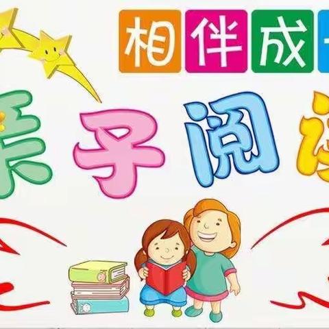 朗公庙镇（大泉）中心幼儿园“绘本有约，阅读悦美”活动启动了！