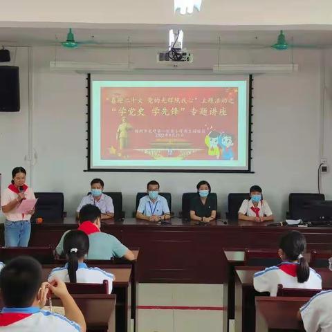 【学党史  学先锋】记梧州市龙圩第一实验小学再生园校区“喜迎二十大  党的光辉照我心”主题活动