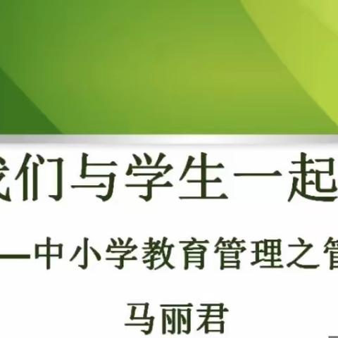 文安县大留镇小学组织教师参加班主任管理能力提升培训