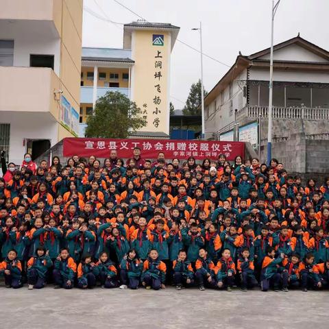 牵手宣恩义工协会，温暖留守儿童——李家河镇上洞坪小学