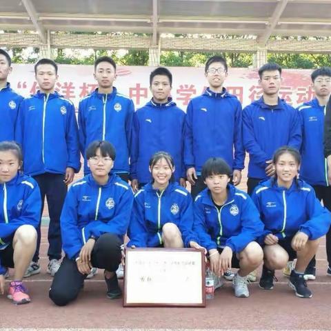 市实验中学获济源2019年中小学田径运动会初中组团体冠军