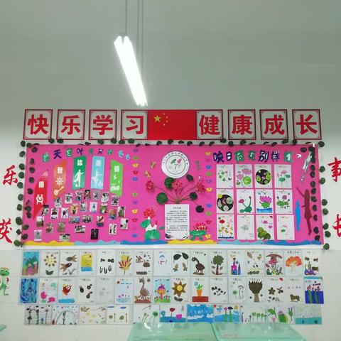 展班级风采，彰校园魅力——滨州市沾化区第三实验小学美丽班级评比活动