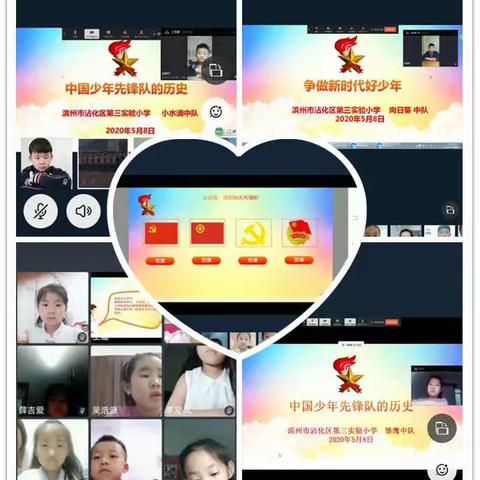 “迎接少代会  争做好队员”——滨州市沾化区第三实验小学2020年少先队员入队仪式