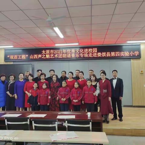 传承红色    美育暖心  ｜“双百工程”走进娄烦县第四实验小学