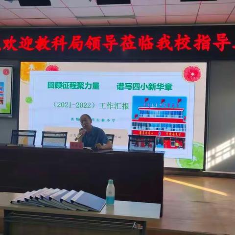 督导检查促发展，砥砺耕耘再启航