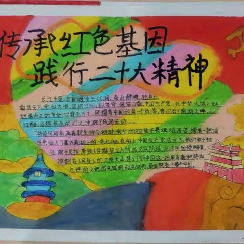 传承红色基因   践行二十大精神