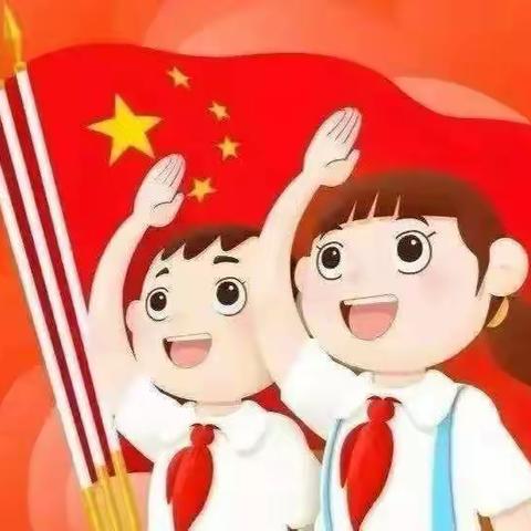争做新时代好队员|“分批入队”致家长的一封信