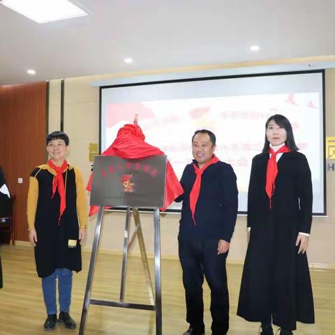 传承红色基因，争当新时代好队员—— 滨州市沾化区第三实验小学第一次少代会举行