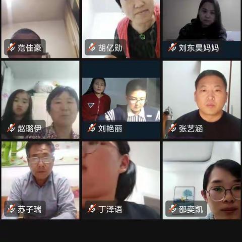 温暖云相聚 守望盼花开——滨州市沾化区第三实验小学四年级三班线上家长会纪实