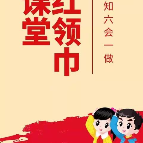 滨州市沾化区第三实验小学德育处的美篇