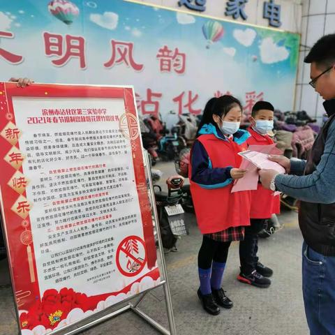 小手拉大手 抵制燃放烟花爆竹——滨州市沾化区第三实验小学少先队春节系列主题活动（一）
