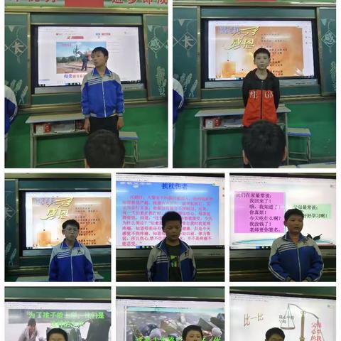 《让爱成长感恩父母》———五（二）班主题班会