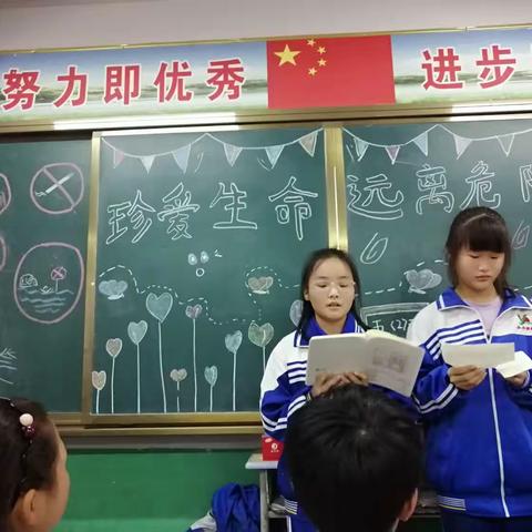 《珍爱生命远离危险》———五（二）班主题班会