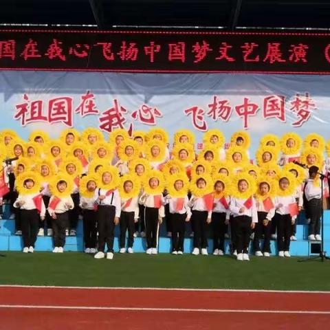 【明珠梦 向远方】“祖国在我心 飞扬中国梦”明珠学校庆祝中华人民共和国成立70周年文艺展演活动（一）