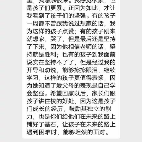 一位好老师胜过万卷书！