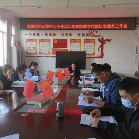 赛教学技能，促教师成长，创高效课堂——怀远镇中心小学青年教师教学技能大赛