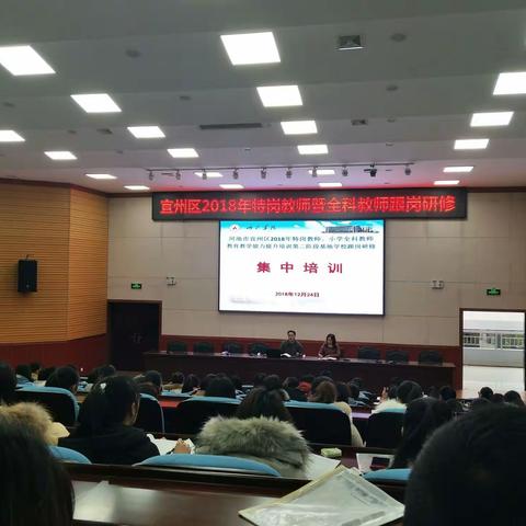 城乡携手同发展，共谱小教新篇章——宜州区特岗教师暨小学全科教师跟岗研修活动