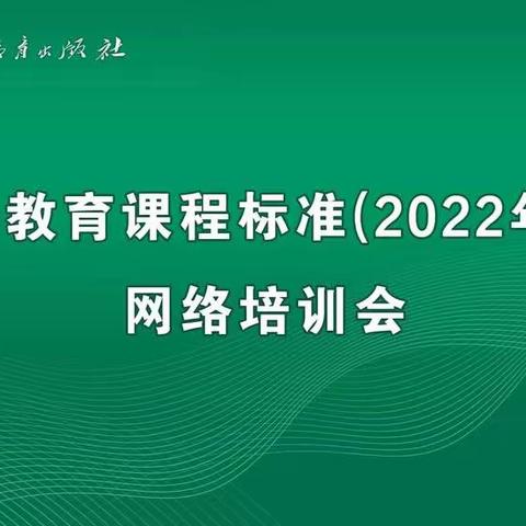 研修新课标   开启新征程——洛龙八小参加河南省新课标培训活动