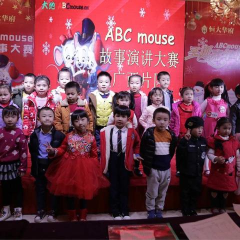 大地幼儿园ABCmouse幼儿故事大赛广西片区决赛