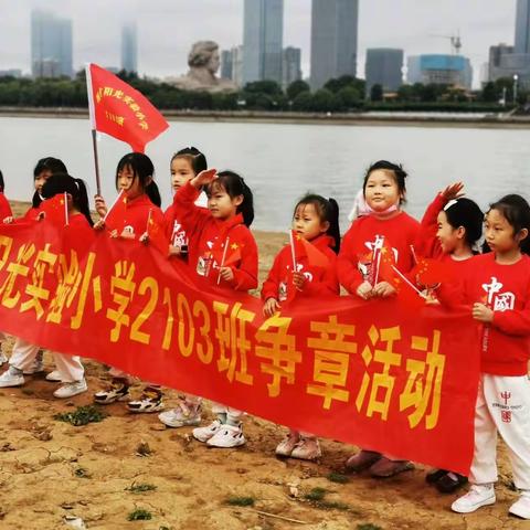 博才阳光实验小学2103班第四组开展“同饮湘江水，守护母亲河” 环保活动