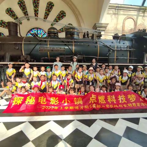 参加华谊电影小镇艺术素养研学实践之旅心得