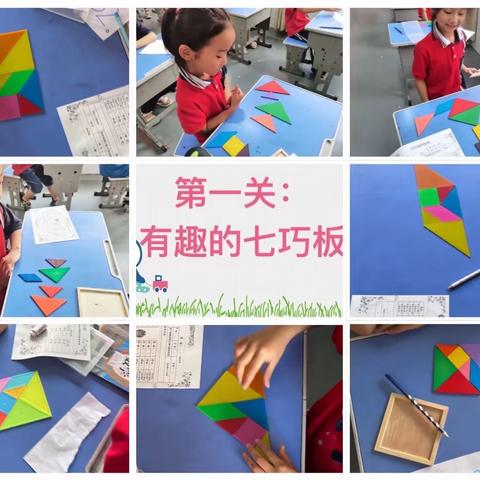 “玩转无纸化，乐学促成长”——莒县第四实验小学金波苑校区一年级无纸化测试