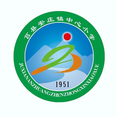 在赛课中磨练，在感悟中成长——记安庄镇中心小学数学校级优质课评选活动