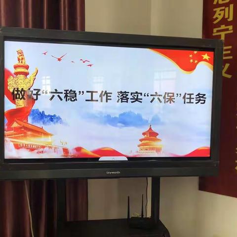 做好“六稳”工作 落实“六保”任务——吉安三中第一支部5月主题党日活动记实