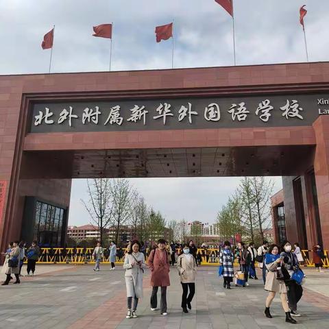 学习拓视野，借鉴促进步——第二实验小学语文组和美课堂学习之行