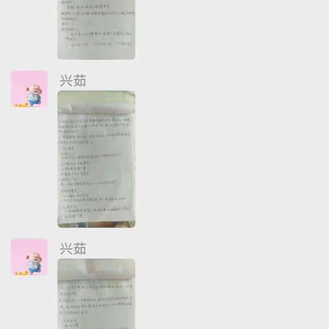 小数加减混合运算——南店头乡四年级教研活动记录