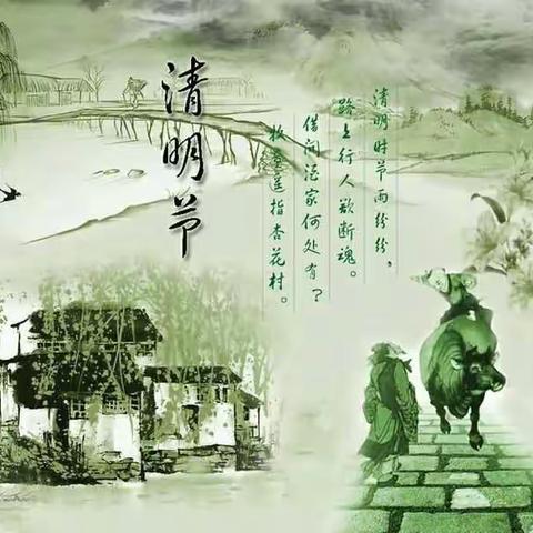 小手拉大手·文明祭祀—南高和小学清明节活动