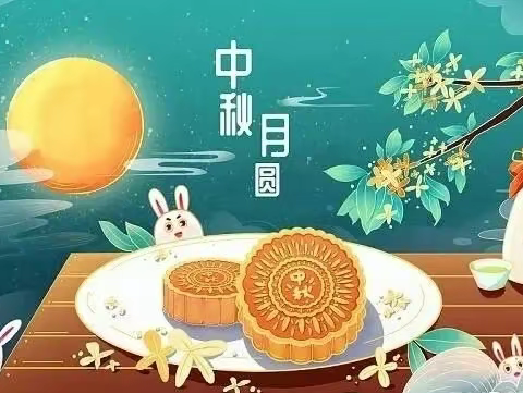 南店头小学2021年中秋放假通知及安全教育告知书